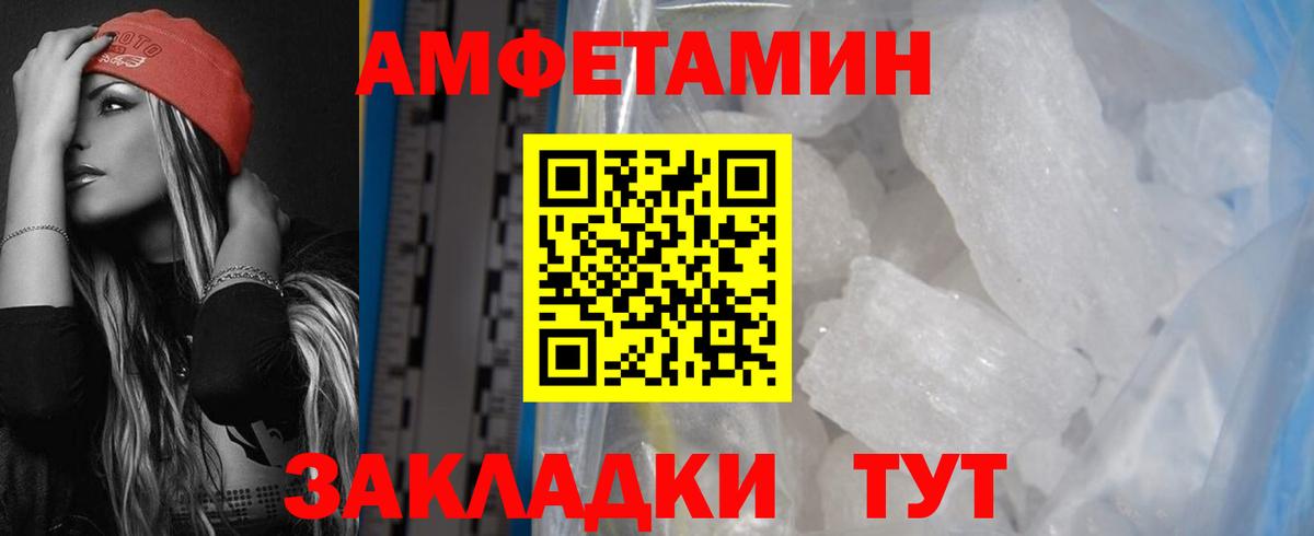 АМФ Розовый  Вход с VPN  Минеральные Воды 