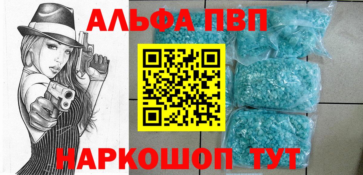 Alfa_PVP крисы CK  A PVP VHQ  Alpha PVP  A PVP мука  Минеральные Воды  Вход с VPN 