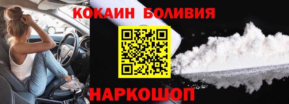 КОКАИН VHQ Минеральные Воды
