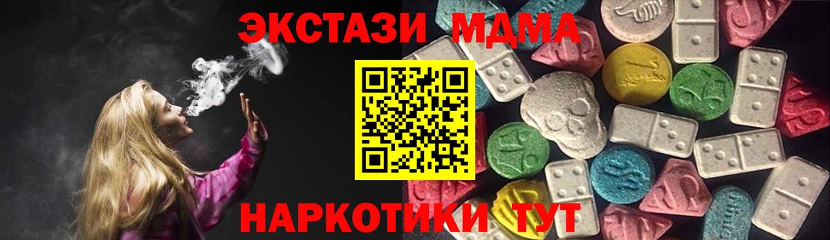 Экстази  Вход с VPN  Минеральные Воды  Ecstasy Дубай  ЭКСТАЗИ 99% 