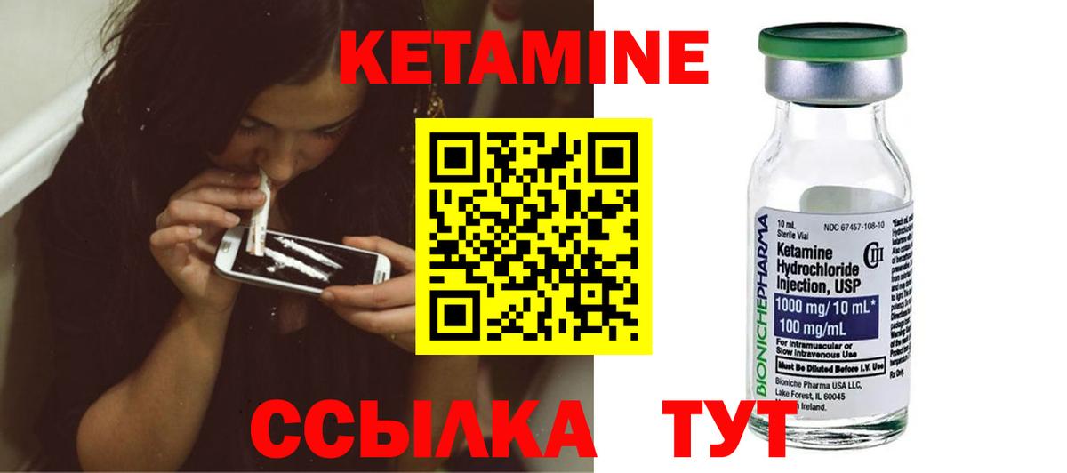 Кетамин VHQ  Вход с VPN  Кетамин VHQ  Минеральные Воды 