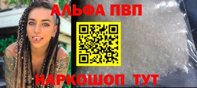 альфа пвп VHQ Заводоуковск