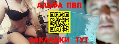 альфа пвп VHQ Заводоуковск
