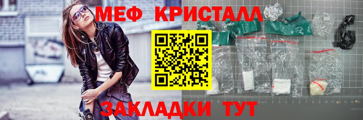 Меф Минеральные Воды
