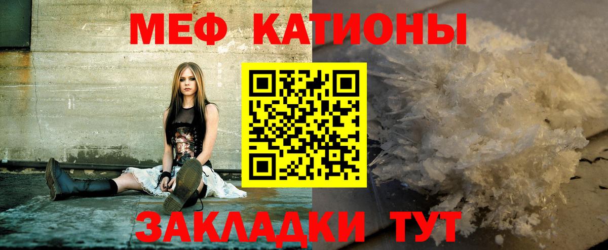 Минеральные Воды  Мефедрон мука  МЯУ-МЯУ мяу мяу  купить наркоту  Вход с VPN  ОМГ ОМГ ССЫЛКА  МЯУ-МЯУ 