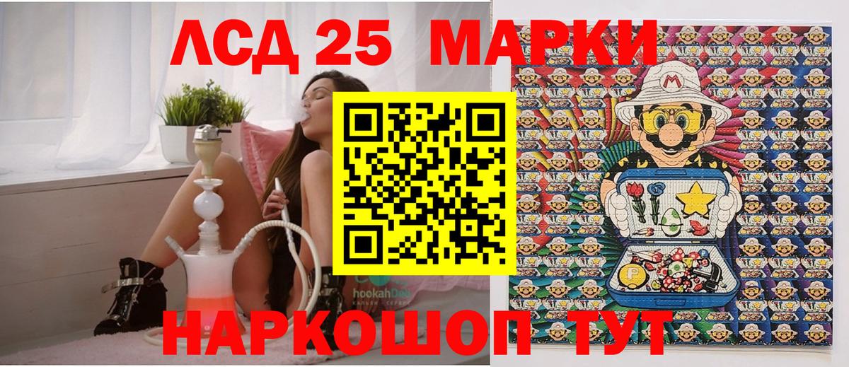 Марки 25I-NBOMe 1,5мг Минеральные Воды