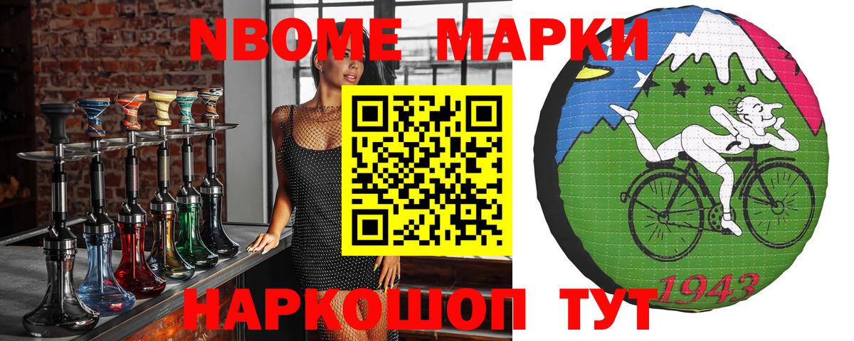 Марки 25I-NBOMe 1,8мг  Марки 25I-NBOMe  купить  сайты  Марки 25I-NBOMe 1,8мг  Вход с VPN  Минеральные Воды 