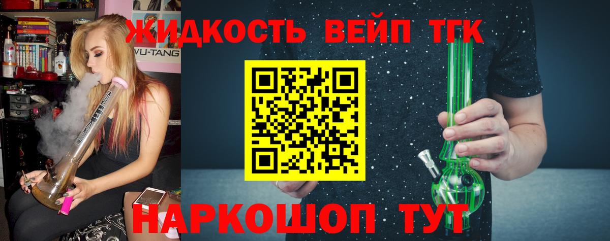 Минеральные Воды  купить наркоту  Вход с VPN  ТГК THC oil 
